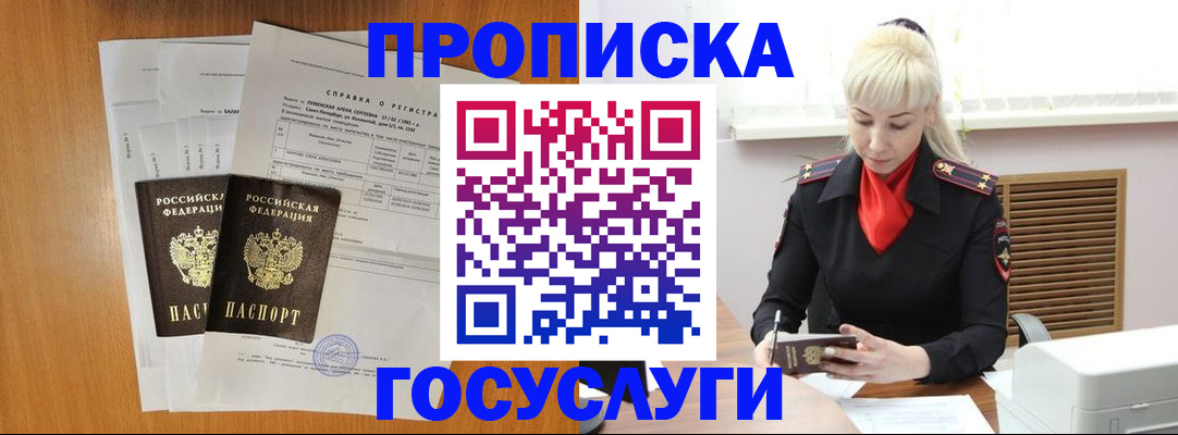 прописка иностранных граждан в Чапаевске